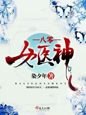 乡村H系列全文阅读