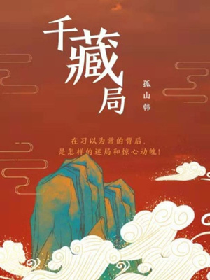 癫狂境意圣樱漫画